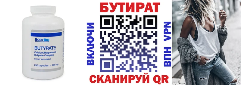 blacksprut ссылки  Ирбит  БУТИРАТ 1.4BDO 