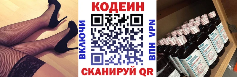 Кодеиновый сироп Lean напиток Lean (лин)  хочу наркоту  Ирбит 